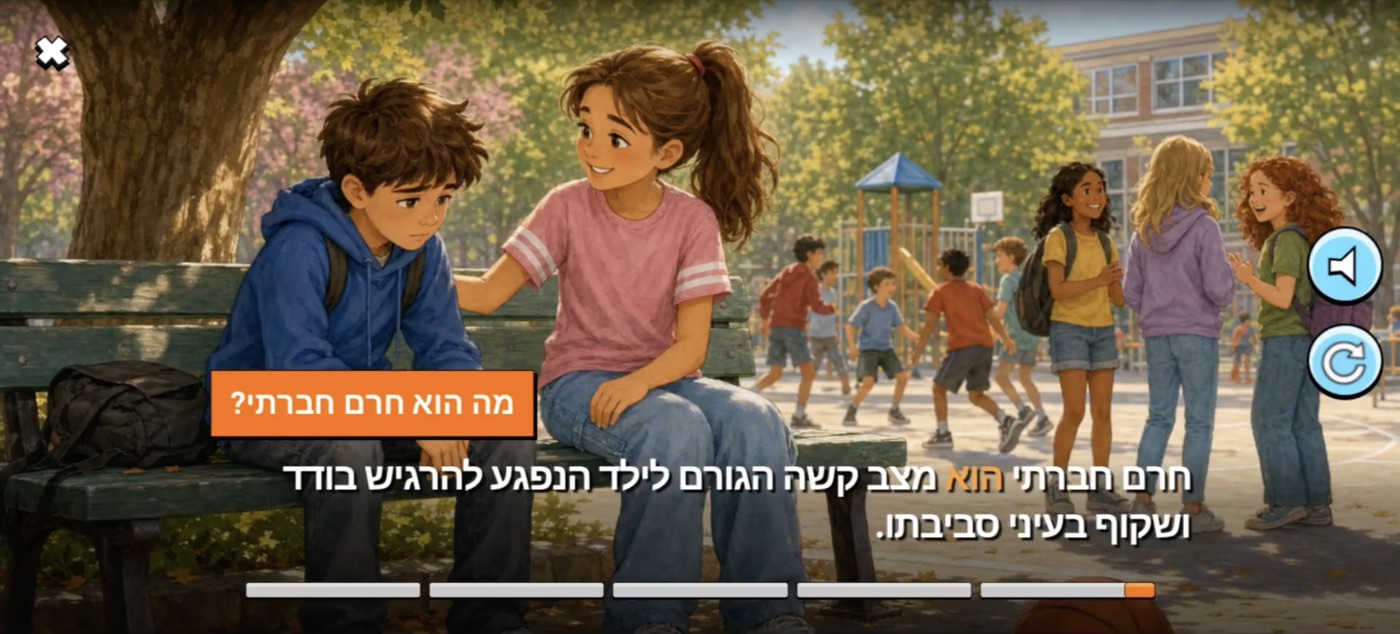 פרק סיפור מאויר באפליקציית NickChallenge, עם קריינות ושאלה על המסך
